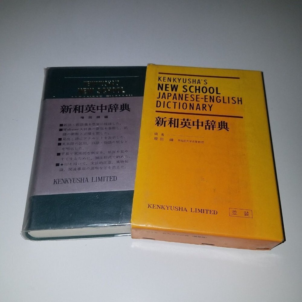 VTG Kenkyusha's New School Japanese-English Dictionary Book Slip Cover Box 1968